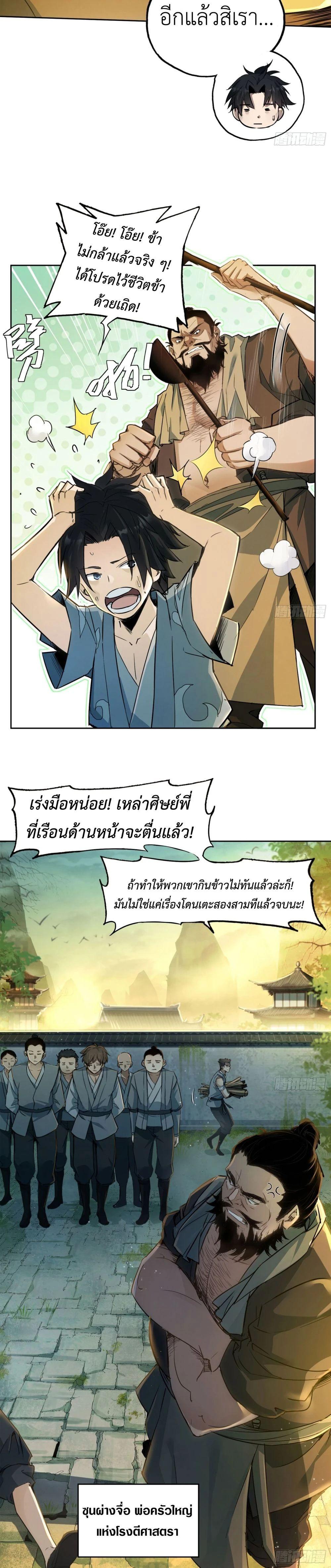 Manga-lc-com อ่านมังงะ อ่านการ์ตูน ออนไลน์ ฟรี The Taoist Master Is Going to Ascend ตอนที่ 1 2 3 4 5 6 7 8 9 10 11 12 13 14 ฟรี ไม่มีโฆษณา Manga-lc - อ่าน มังงะ อ่าน การ์ตูน ออนไลน์ อ่านมังงะ ฟรี