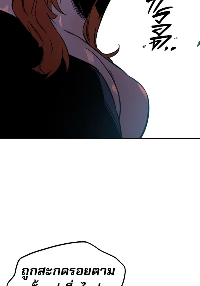 มหาสงครามคนแกร่ง ตอนที่ 8 ศักดิ์ศรีของหัวหน้า รูปที่ 143