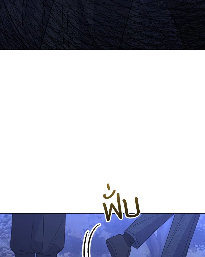 แด่ความเกลียดชัง ตอนที่ 37 รูปที่ 46