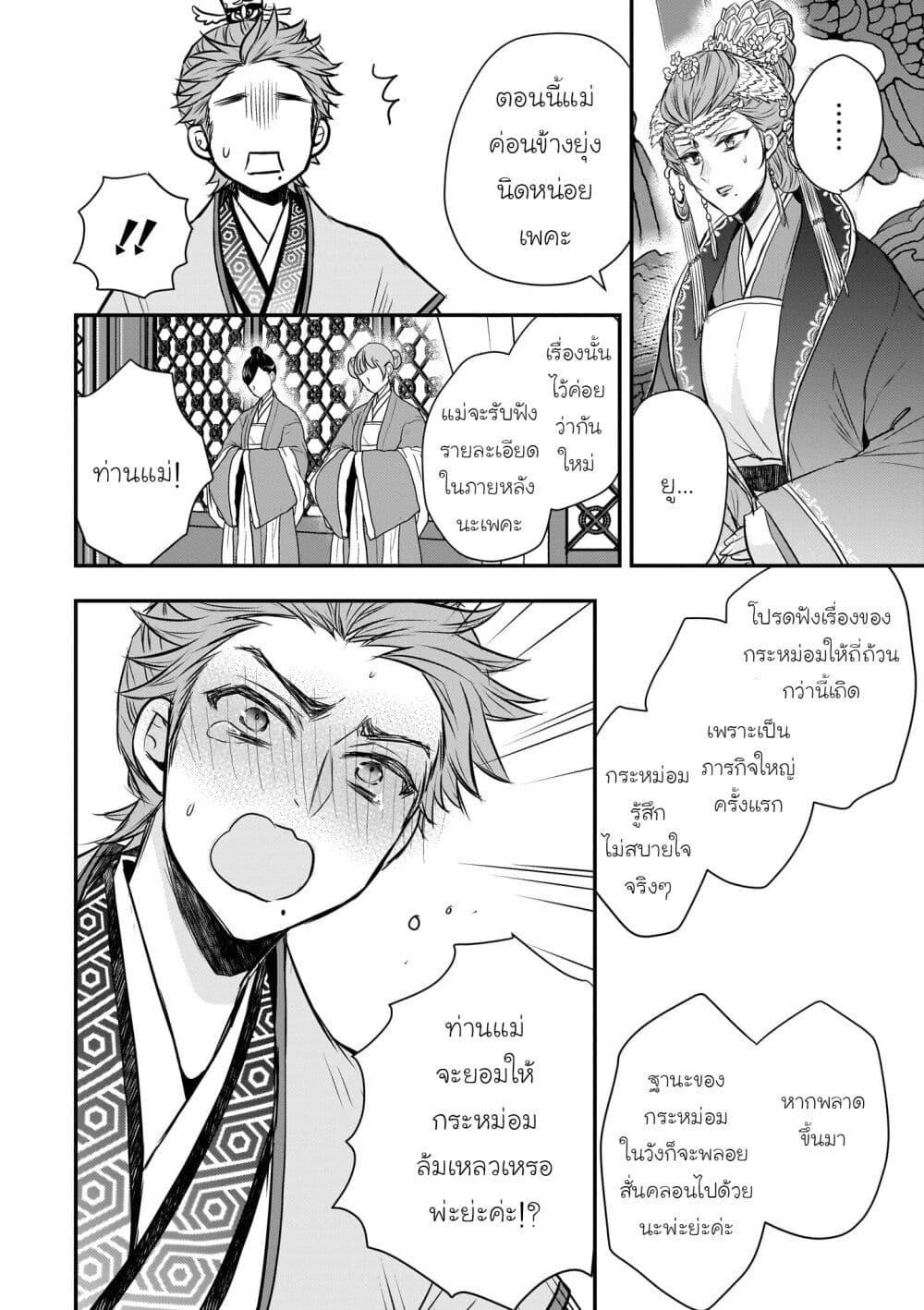 Manga-lc-com อ่านมังงะ อ่านการ์ตูน ออนไลน์ ฟรี Gekkakoku Kiiden ตอนที่ 1 2 3 4 5 6 7 8 9 10 11 12 13 14 ฟรี ไม่มีโฆษณา Manga-lc - อ่าน มังงะ อ่าน การ์ตูน ออนไลน์ อ่านมังงะ ฟรี