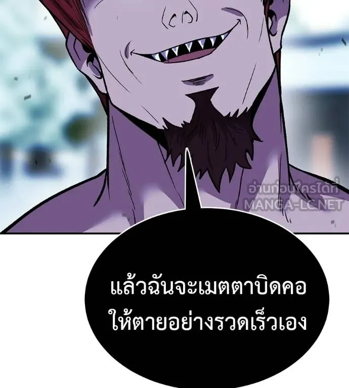 เรียกฉันว่าพระเจ้า ตอนที่ 82 รูปที่ 109