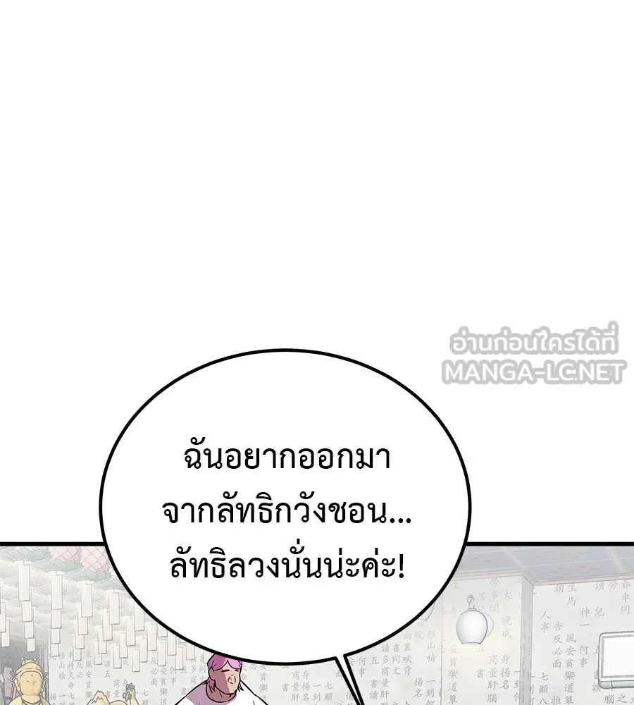 เรียกฉันว่าพระเจ้า ตอนที่ 3 ผู้ต้องการเป็นพระเจ้า รูปที่ 105