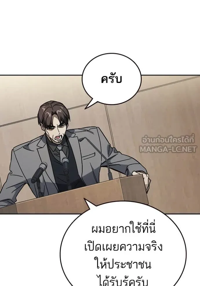 Study Group ตอนที่ 281 รูปที่ 30