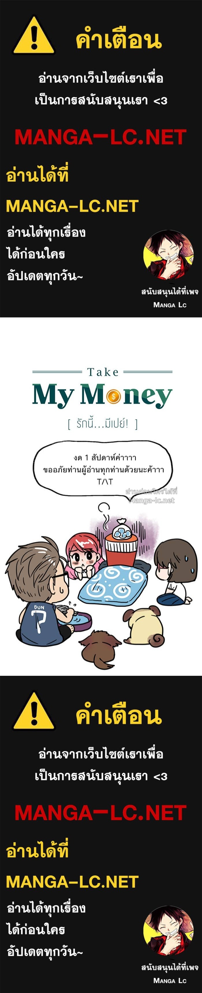 Doujin-Lc- อ่าน โดจิน มังฮวา เกาหลี ญี่ปุ่น จีน แปลไทย Take My Money รักนี้...มีเปย์ ตอนที่ 1 2 3 4 5 6 7 8 9 10 11 12 13 14 ฟรี ไม่มีโฆษณา อ่าน โดจิน Manhwa เกาหลี ญี่ปุ่น จีน เรามีครบ คัดมาให้เน้นๆ โดจิน 18+ รับประกันความฟินโดย Doujin Lc