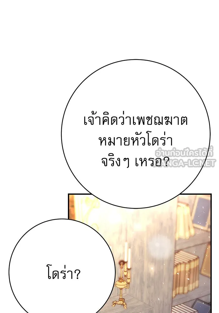 นางร้ายที่ไหนจะมีคุณธรรม ตอนที่ 62 รูปที่ 93