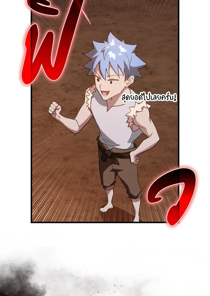 Max Level Player ตอนที่ ตอนที่ 60 รูปที่ 123