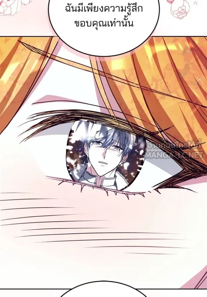 เจ้าสาวอัคนีดำ ตอนที่ 90 รูปที่ 104