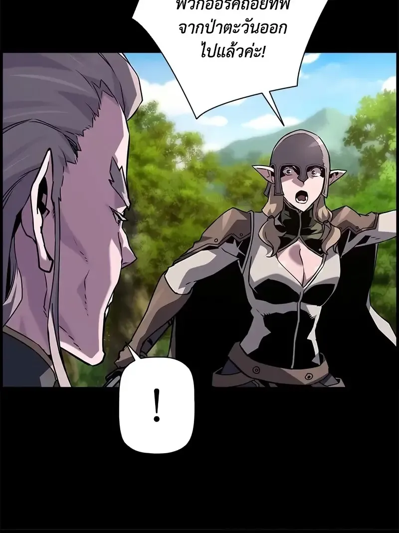 Necromancer_s Evolutionary Traits ตอนที่ ตอนที่ 97 รูปที่ 52