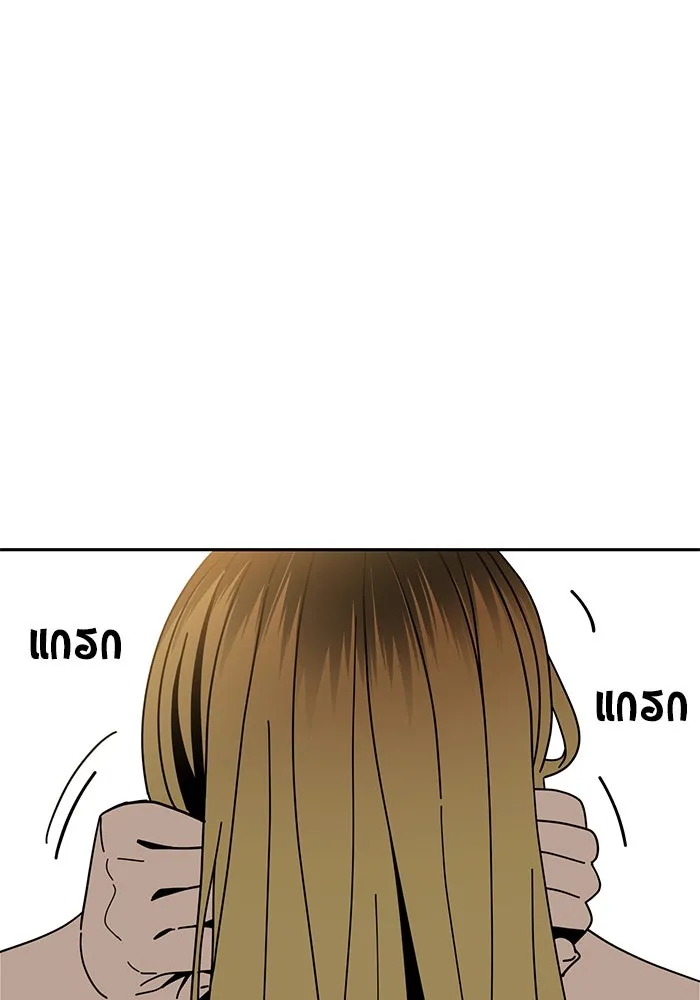 โชคชะตานำพารัก ตอนที่ 39 ส่งต่อพลังงาน รูปที่ 104