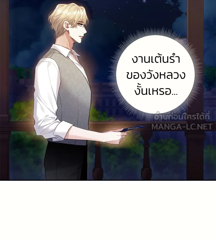 บาสเตียน ตอนที่ 6 รูปที่ 138