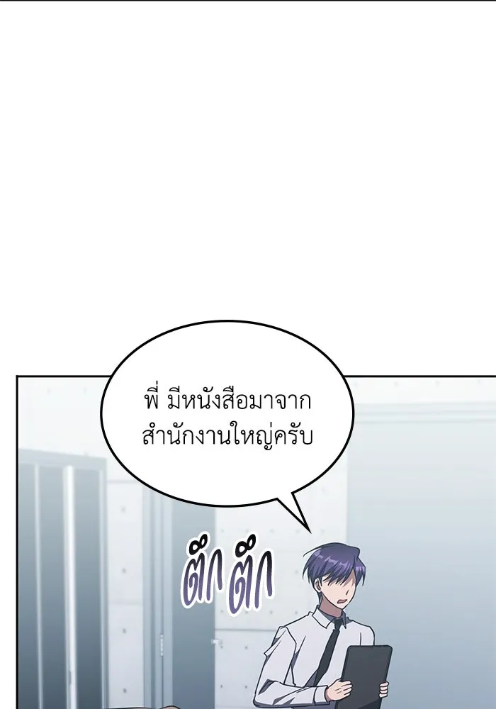 ฮีลเลอร์ตัวพ่อขอฟาดเรียบ ตอนที่ 44 รูปที่ 97