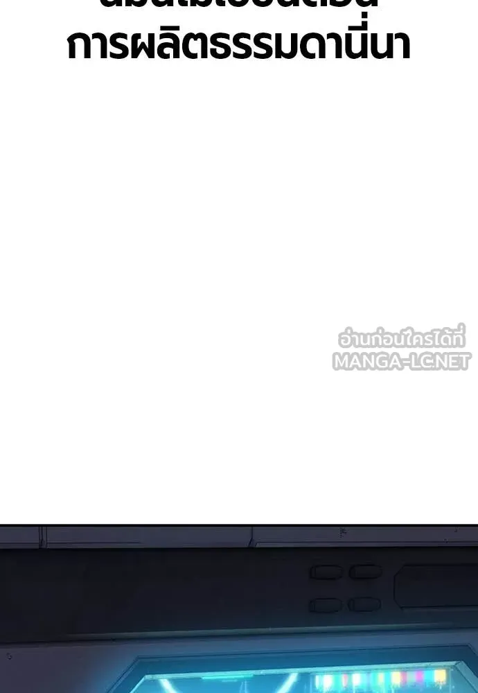 Jungle Juice ตอนที่ 156 รูปที่ 58