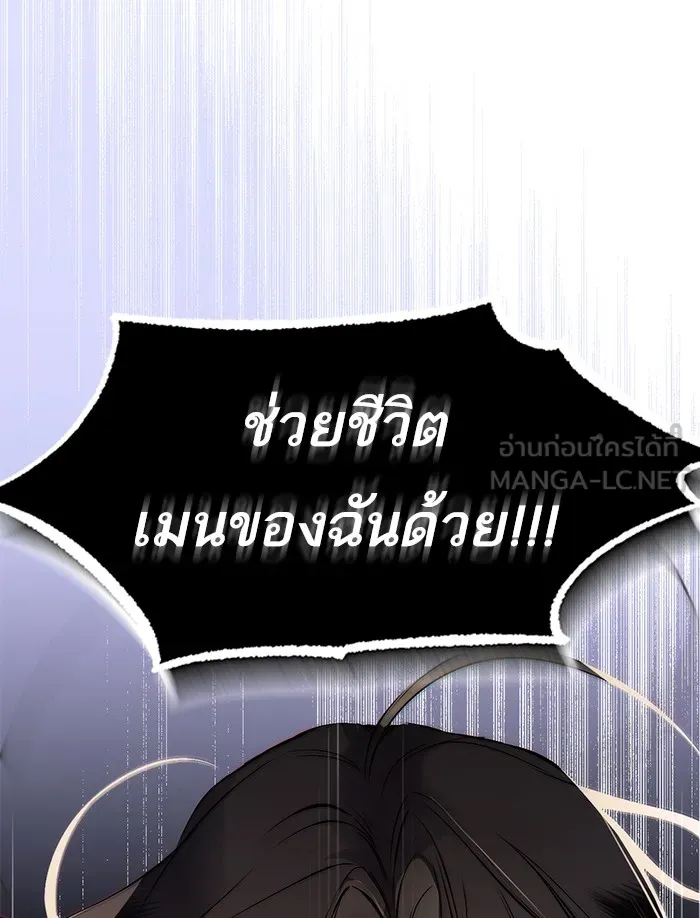 แด่ตัวละครโปรดที่ถูกทิ้ง ตอนที่ 1 รูปที่ 18