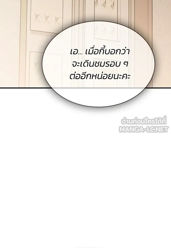 รักแล้วห้ามเลิก ตอนที่ 58 รูปที่ 177
