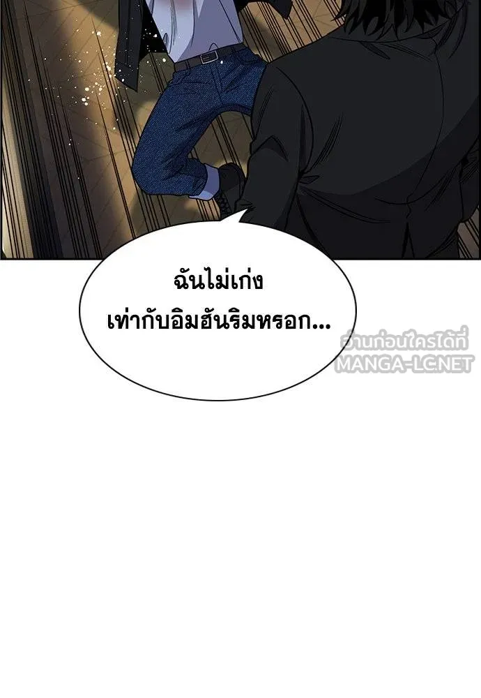 การศึกษาที่แท้จริง ตอนที่ 190 รูปที่ 38