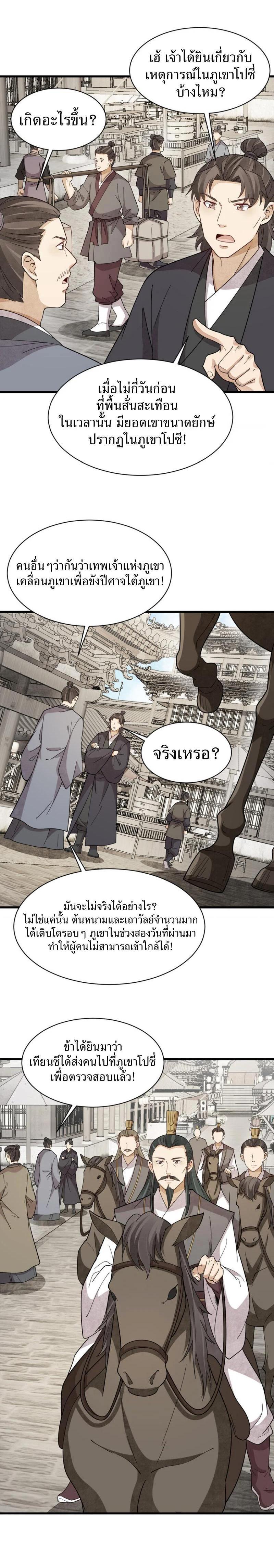 Manga-lc-com อ่านมังงะ อ่านการ์ตูน ออนไลน์ ฟรี Lan Ke Qi Yuan ตอนที่ 1 2 3 4 5 6 7 8 9 10 11 12 13 14 ฟรี ไม่มีโฆษณา Manga-lc - อ่าน มังงะ อ่าน การ์ตูน ออนไลน์ อ่านมังงะ ฟรี