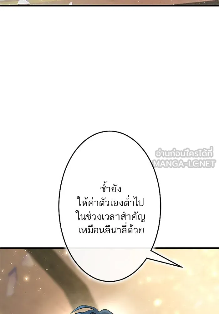 คุณหนูย้อนเวลามาเป็นอัศวิน ตอนที่ ตอนพิเศษ ตอนที่ 3 รูปที่ 129