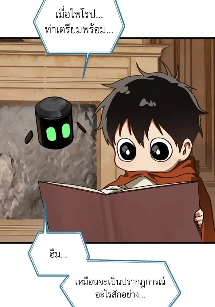 มัมหมีจ๋าหนูมาแบ๊ว ตอนที่ 19 รูปที่ 62