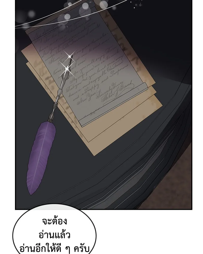 ขอบคุณที่หักหลัง ตอนที่ 15 รูปที่ 79