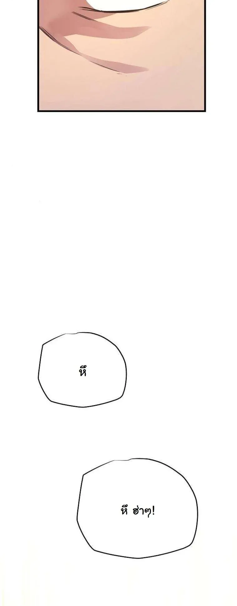 Starting With 13 Hidden Traits เก_ดใหม_ในเกมพร_อมค_ณสมบ_ต_ล_บ 13 ประการ ตอนที่ ตอนที่ 16 รูปที่ 51