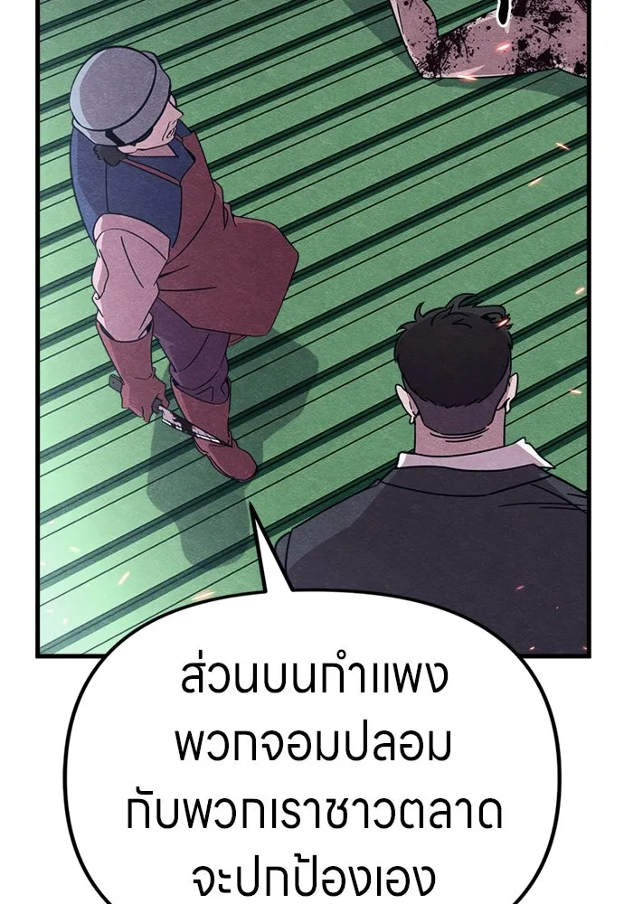 Zombie X Slasher ตอนที่ 81 รูปที่ 115