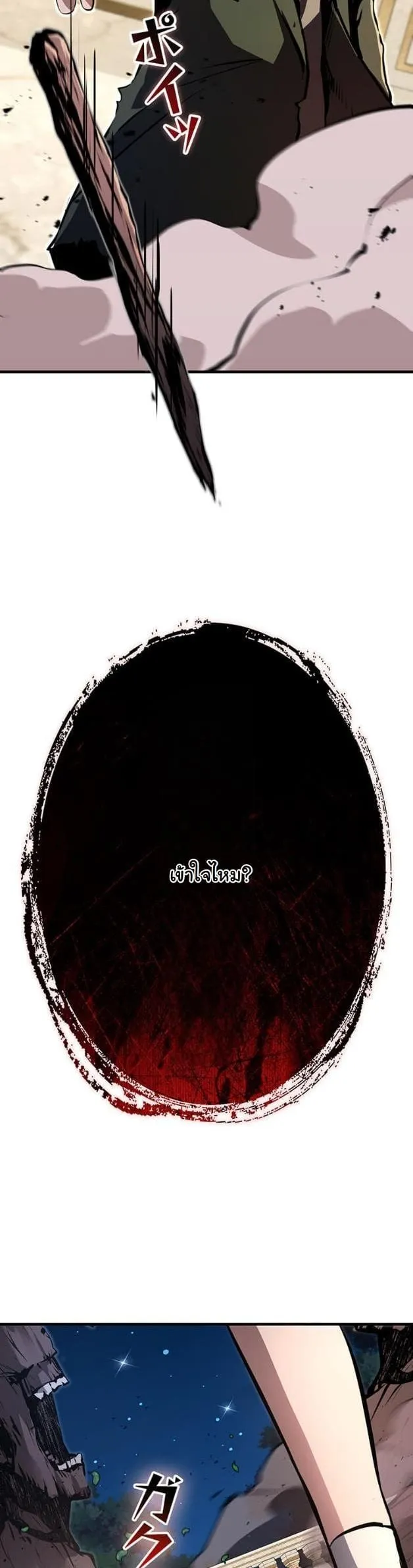 I Became a Cheat-Level Skill Thief ราช_นจอมโจรปล_นสก_ลเทพ ตอนที่ ตอนที่ 10 รูปที่ 2