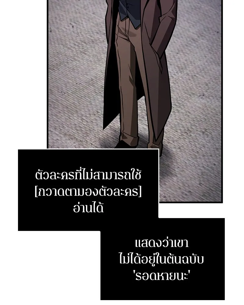 Omniscient Reader อ่านชะตาวันสิ้นโลก ตอนที่ 38 นักปฏิวัติตัวปลอม (5) รูปที่ 62