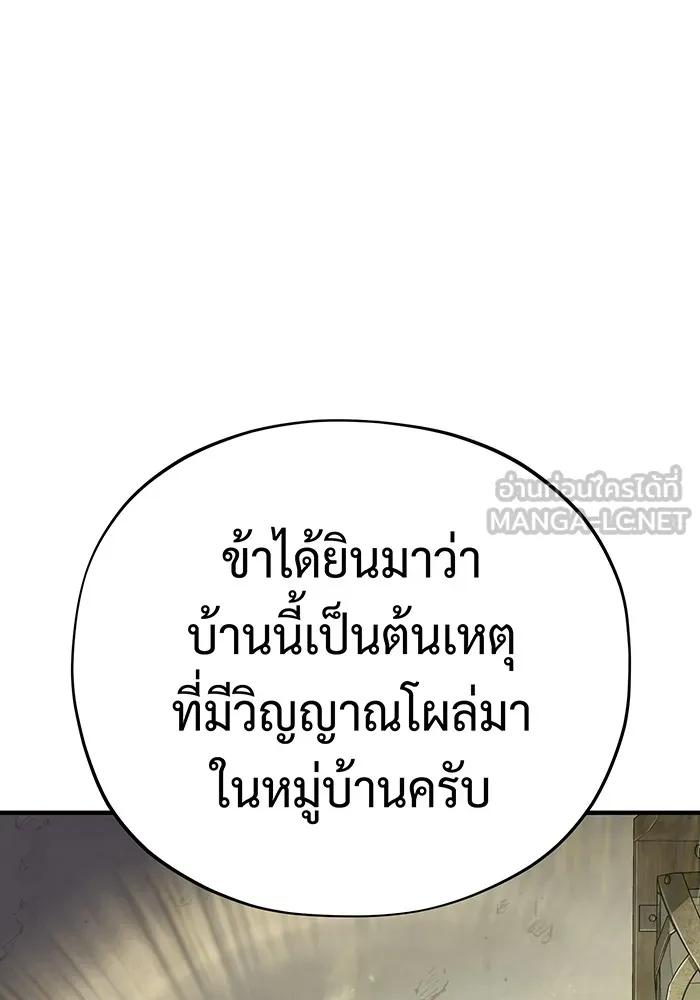 จอมเวทเกิดใหม่ในรอบ 66666 ปี ตอนที่ 110 รูปที่ 12