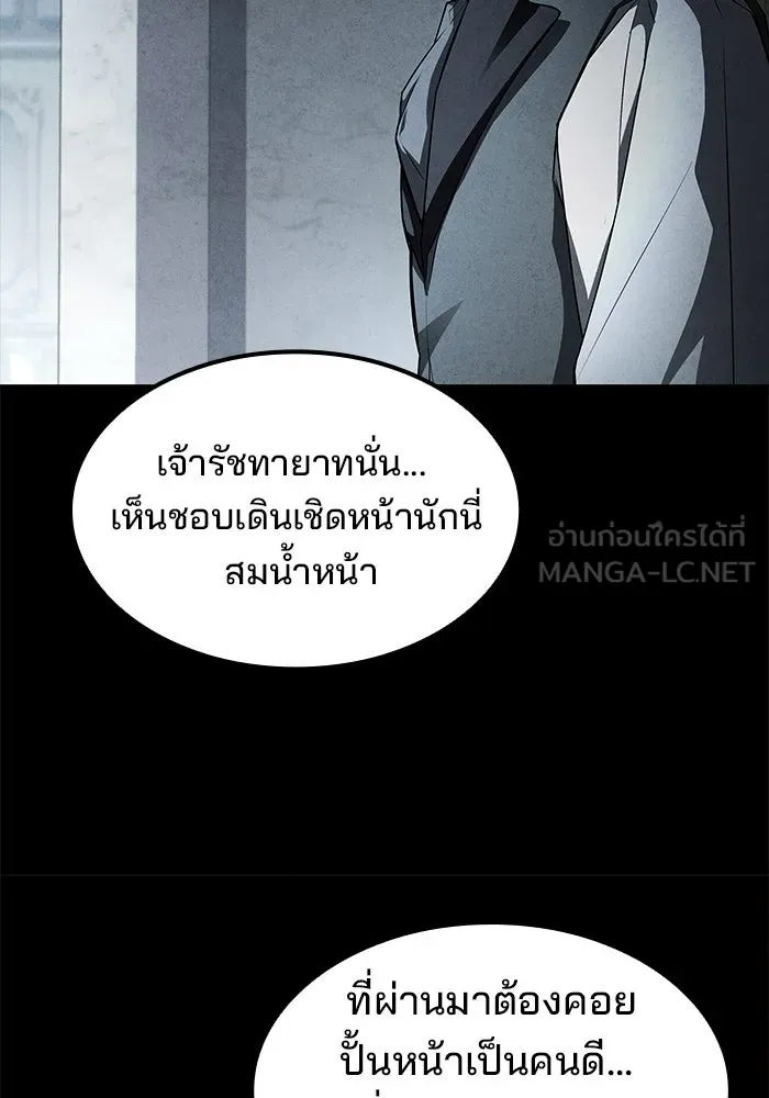 ครัวจอมเวท ตอนที่ 61 รูปที่ 99