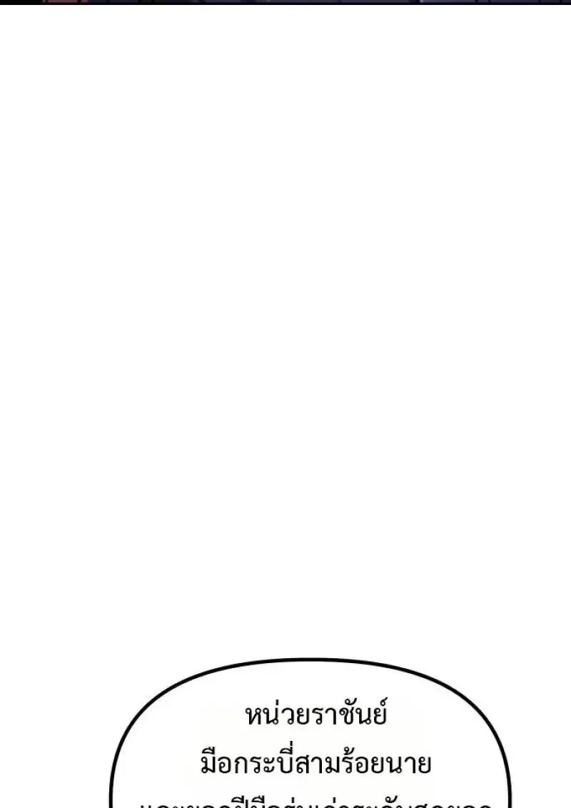 Chronicles of the Demon Faction ตำนานการเก_ดใหม_ในล_ทธ_มาร ตอนที่ ตอนที่ 153 รูปที่ 52