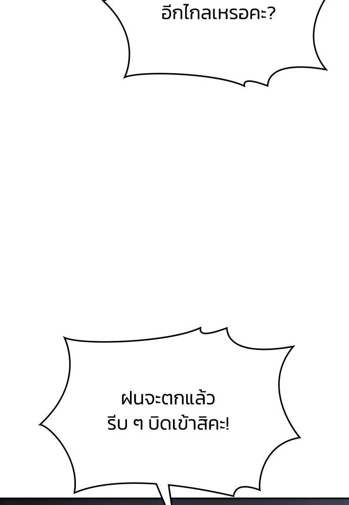 รักแล้วห้ามเลิก ตอนที่ 46 รูปที่ 161