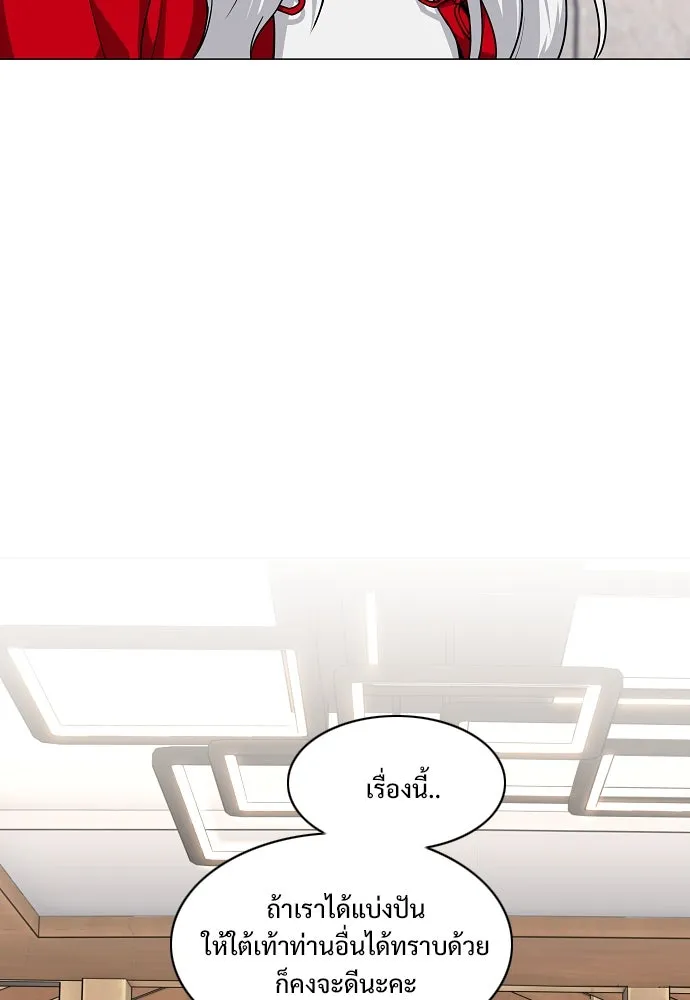 JAKDU ตอนที่ 65 รูปที่ 77