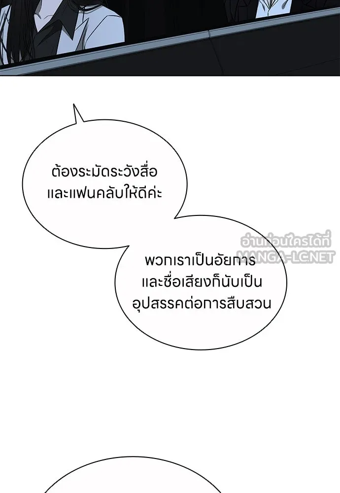 อัยการสายโหด ตอนที่ 47 รูปที่ 24