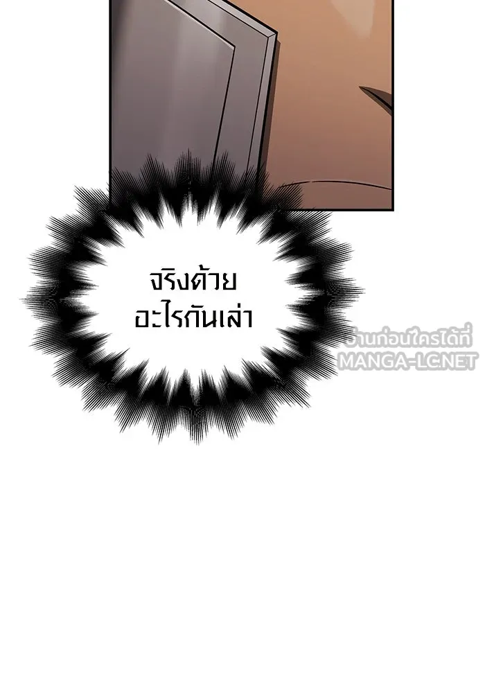 เอาชีวิตรอดในเกมฉบับคนเถื่อน ตอนที่ 57 ภารกิจแรก รูปที่ 93