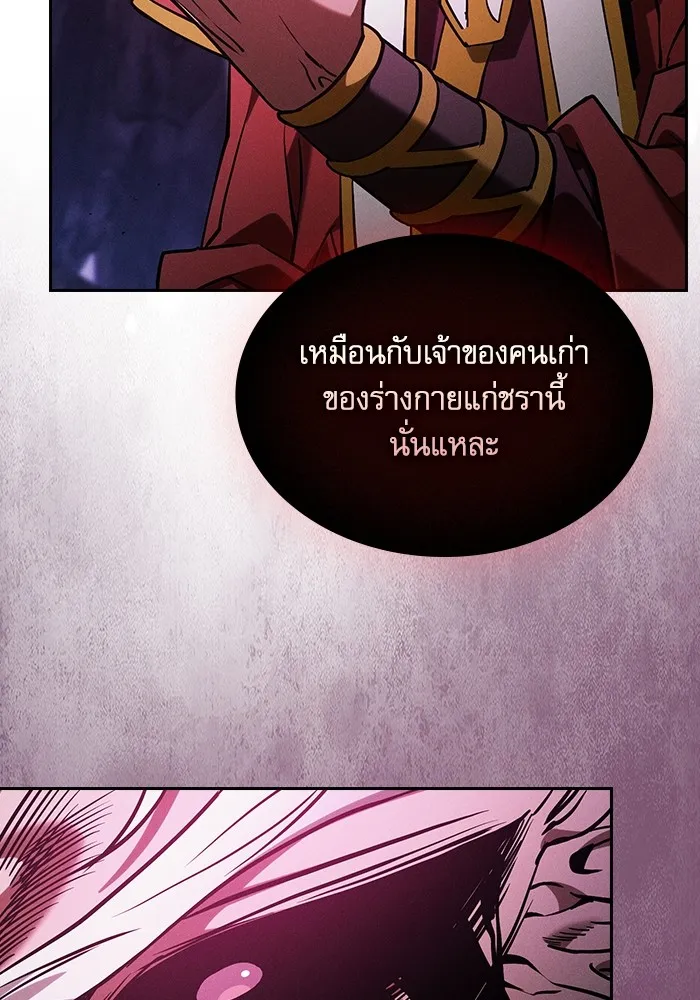 นักดาบอัจฉริยะจากอะคาเดมี ตอนที่ 84 รูปที่ 80