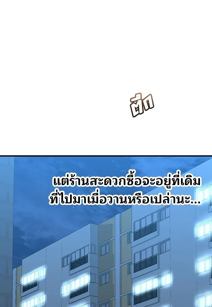 ร้านสะดวกซื้อต่างโลก ตอนที่ 9 รูปที่ 5