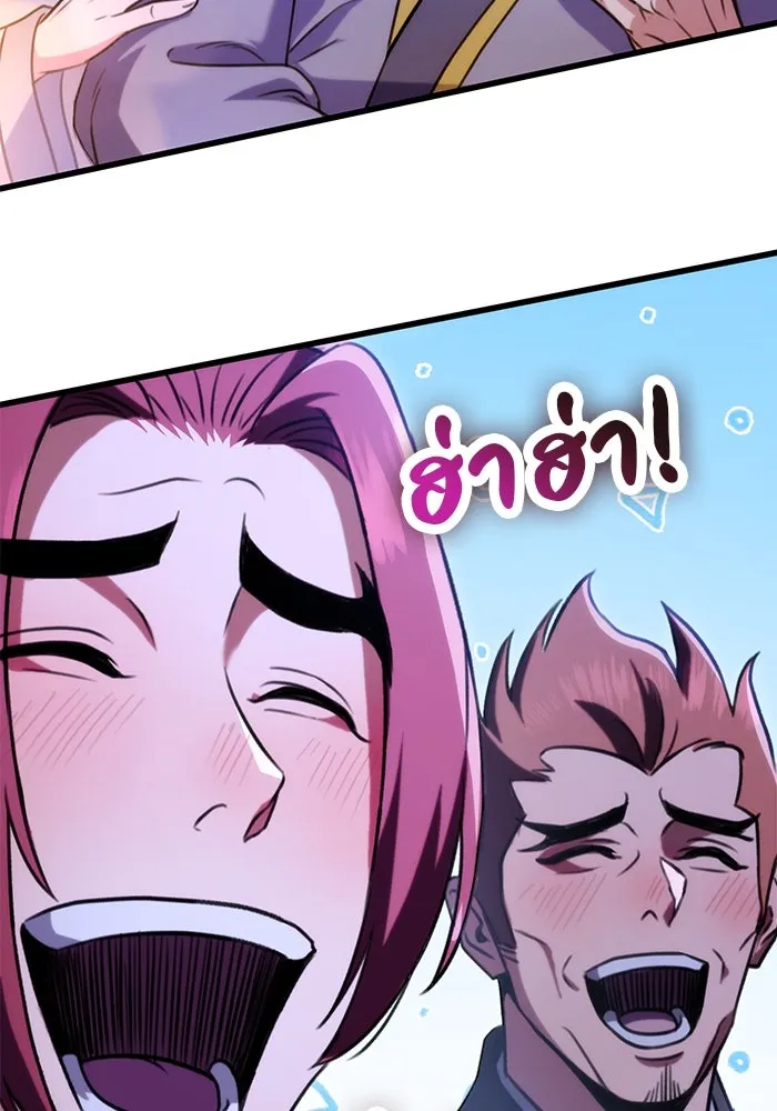 ดาบแห่งจักรพรรดิ ตอนที่ 23 รูปที่ 88
