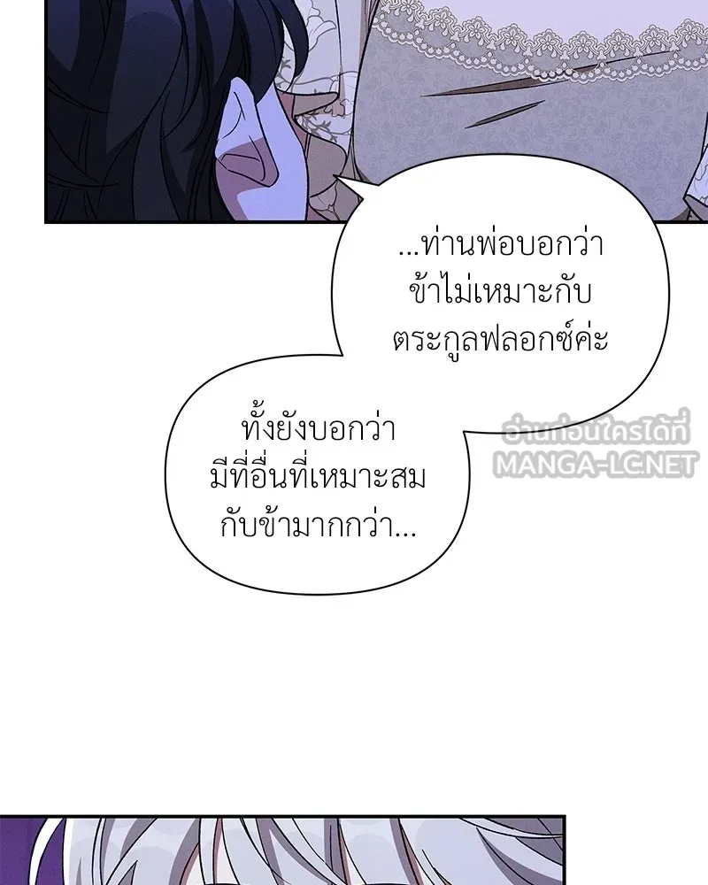 โอ้ ศัตรูที่รัก ตอนที่ ตอนพิเศษ 5 (ตอนจบ) รูปที่ 42