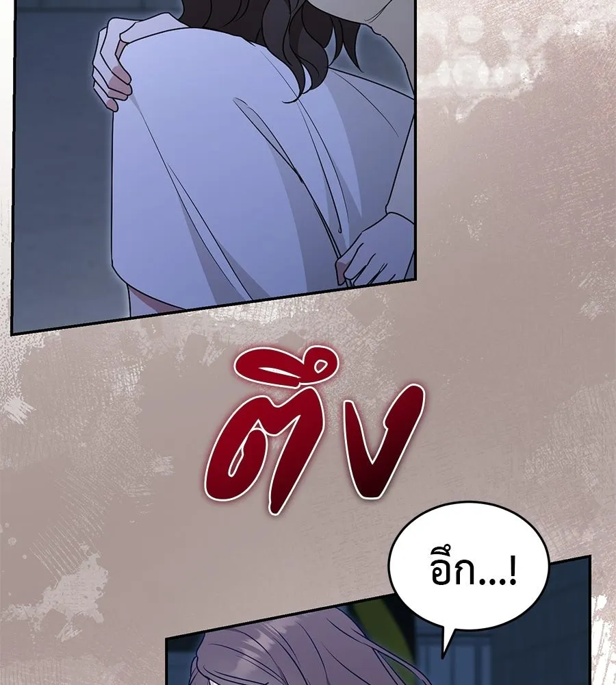 ผงาดรักนักกีฬาข้างบ้าน ตอนที่ 12 รูปที่ 58