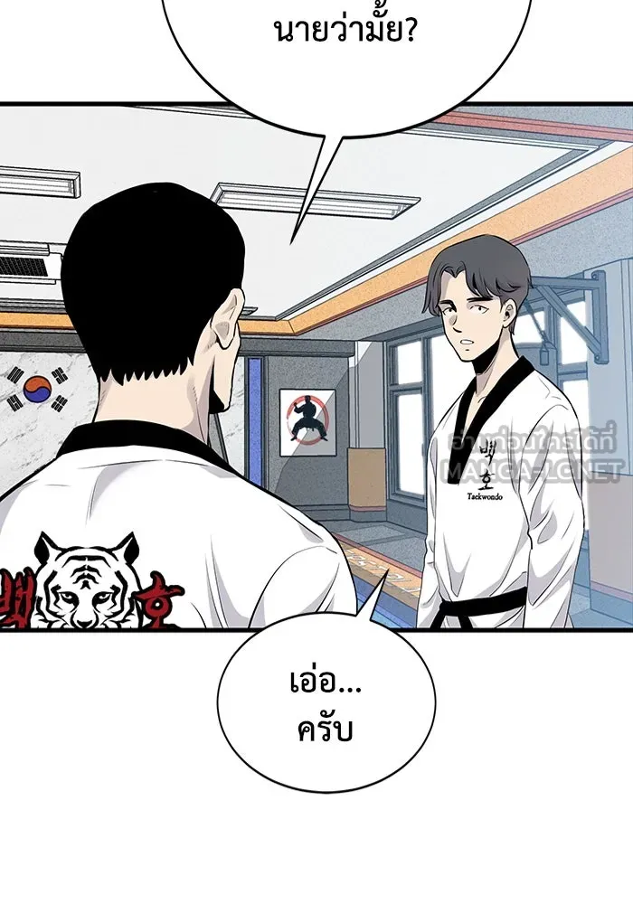 มีนา เกิดมาล่า ตอนที่ 7 รูปที่ 21