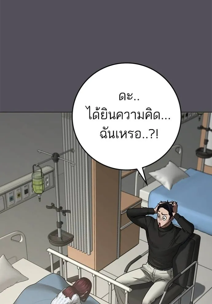 reality ตอนที่ 143 รูปที่ 137