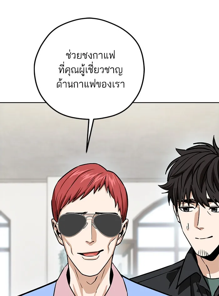 โชคชะตานำพารัก ตอนที่ 106 สุดยอดกาแฟ รูปที่ 56