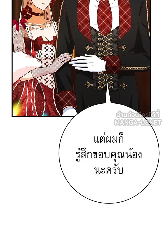 นางร้ายที่ไหนจะมีคุณธรรม ตอนที่ 54 รูปที่ 99
