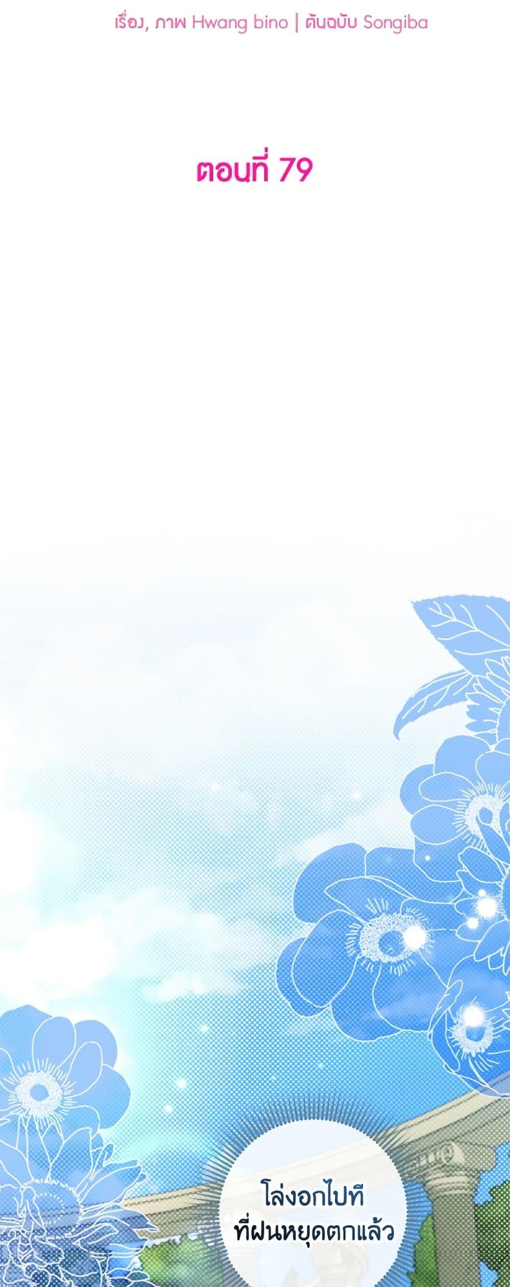 Manga-lc-com อ่านมังงะ อ่านการ์ตูน ออนไลน์ ฟรี A Saint Who Was Adopted by the Grand Duke ตอนที่ 1 2 3 4 5 6 7 8 9 10 11 12 13 14 ฟรี ไม่มีโฆษณา Manga-lc - อ่าน มังงะ อ่าน การ์ตูน ออนไลน์ อ่านมังงะ ฟรี