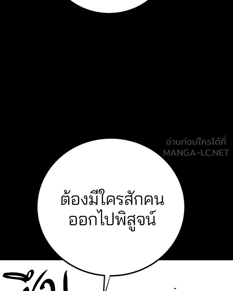 Player ตอนที่ 199 รูปที่ 18