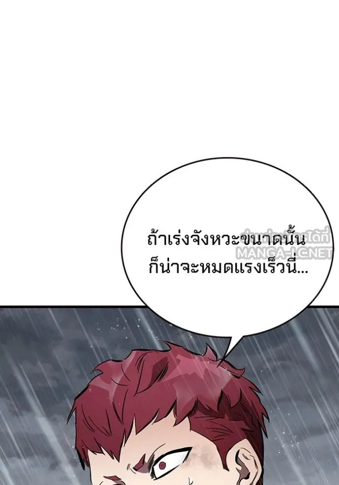 มหาสงครามคนแกร่ง ตอนที่ 59 รูปที่ 99