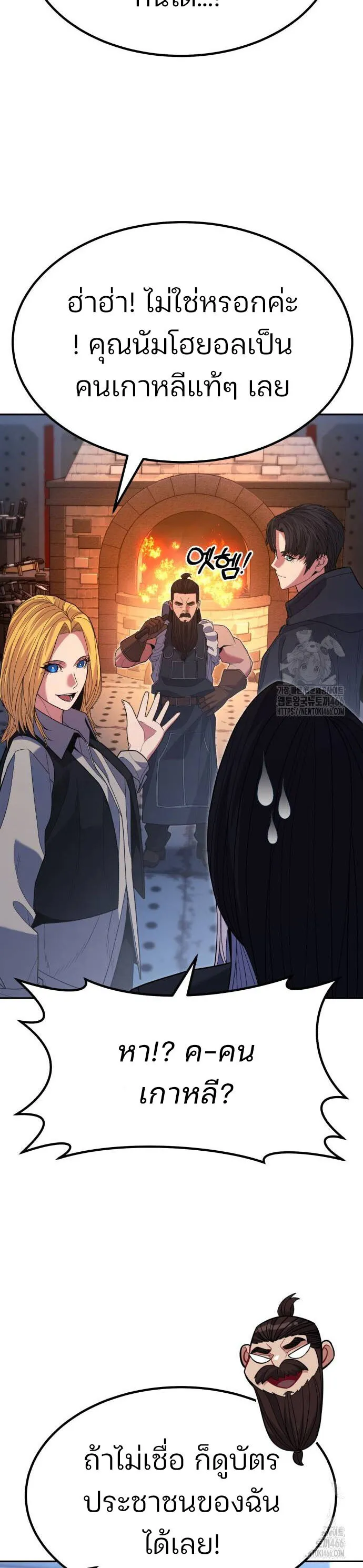 Expelled Hero Is Too Strong ฮ_โร_ผ_แข_งแกร_งถ_กไล_ออกจากก_ลด_อ_นด_บหน_ง ตอนที่ ตอนที่ 35 รูปที่ 13