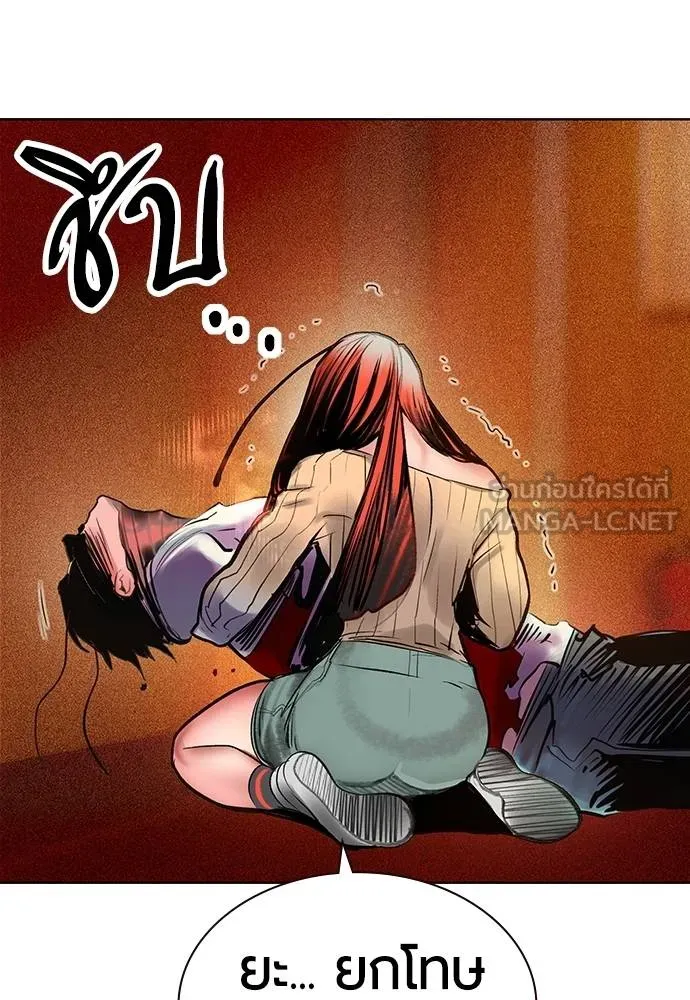 Jungle Juice ตอนที่ 141 รูปที่ 56