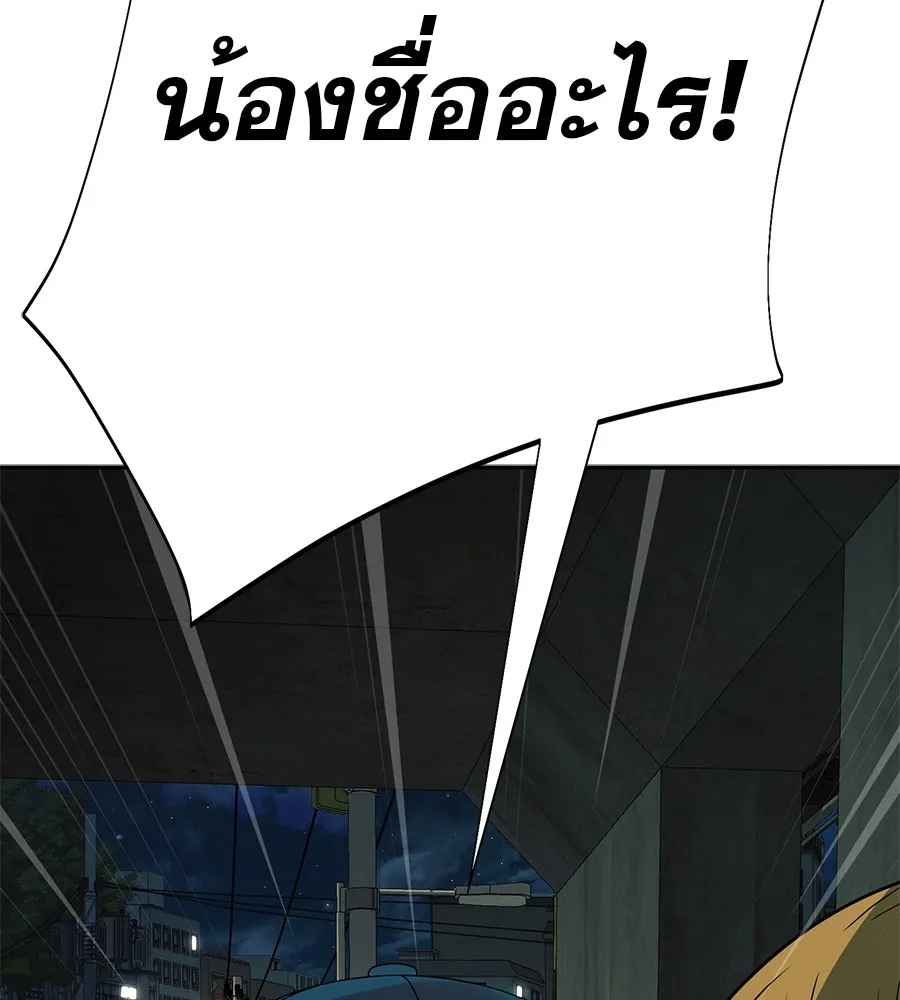 คอลเซ็นเตอร์เปลี่ยนชีวิต ตอนที่ 33 เงาแห่งความตาย รูปที่ 91