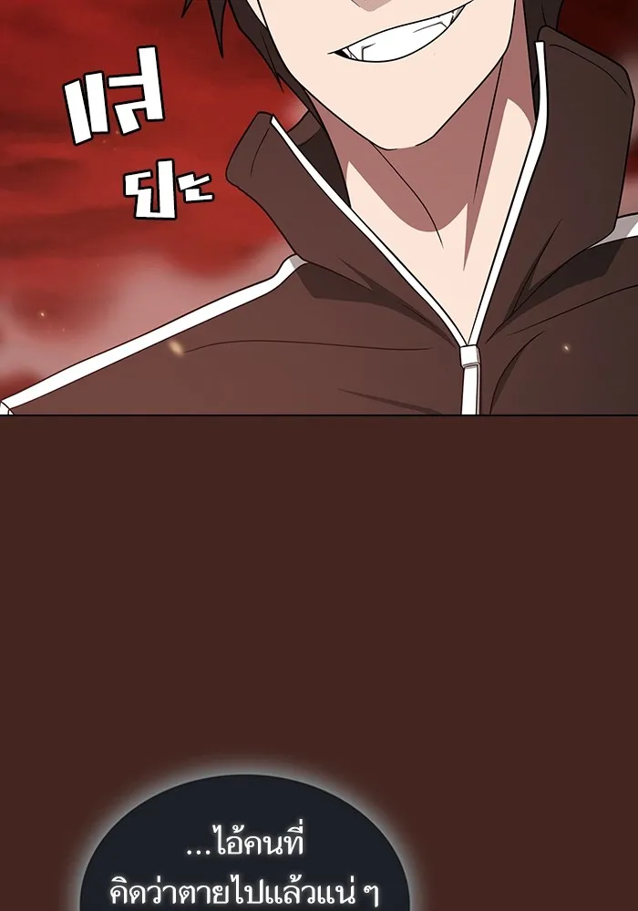 ผู้เล่นขั้นเทพแห่งหอคอยฝึกสอน ตอนที่ 213 รูปที่ 68
